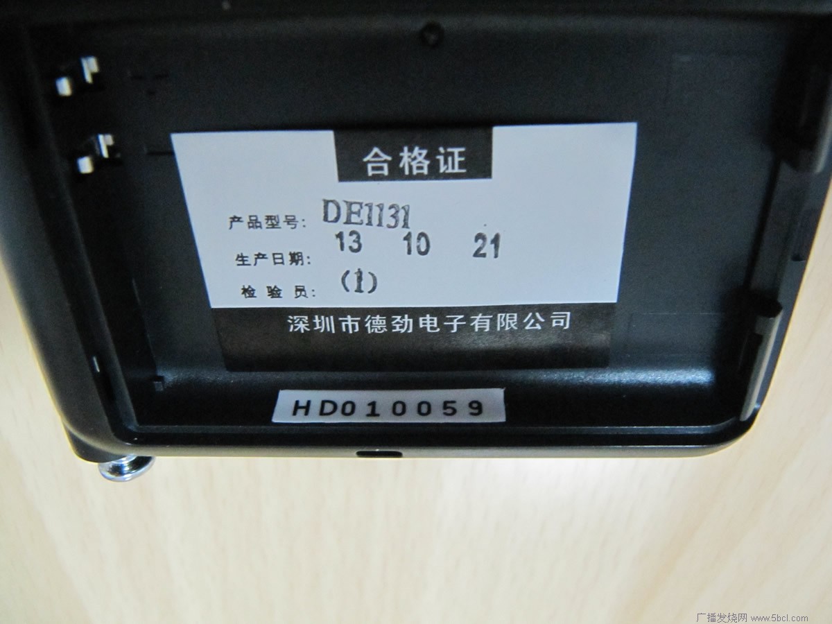 德劲DE1131收音机